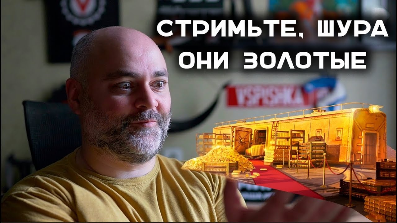 Наблюдаем за паникой вокруг "Золотого вагона" в Мире танков
