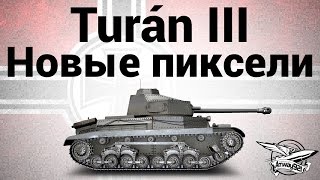 Превью: Turán III prototípus - Новые пиксели - Гайд