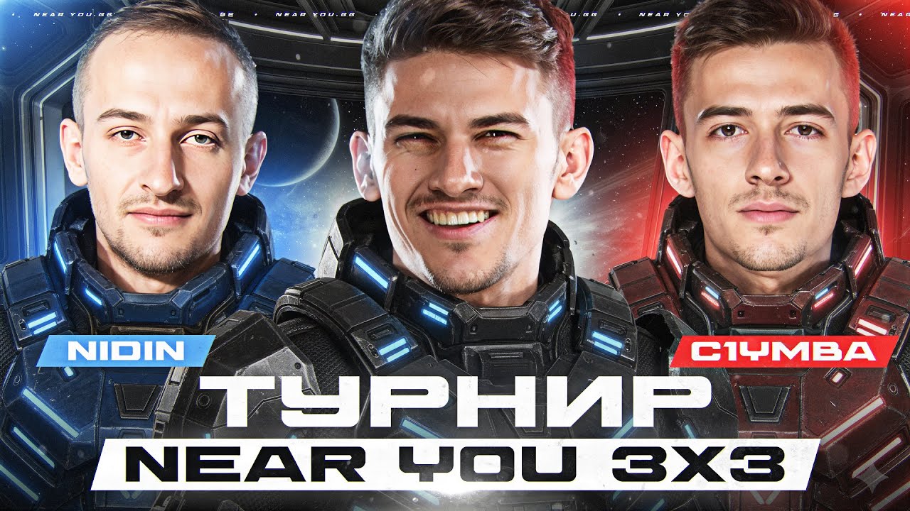 ВЗВОДНЫЙ АККАУНТ БЕЗ ДОНАТА - ТУРНИР Near_You 3x3 | 150.000 РУБЛЕЙ
