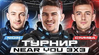 Превью: ВЗВОДНЫЙ АККАУНТ БЕЗ ДОНАТА - ТУРНИР Near_You 3x3 | 150.000 РУБЛЕЙ