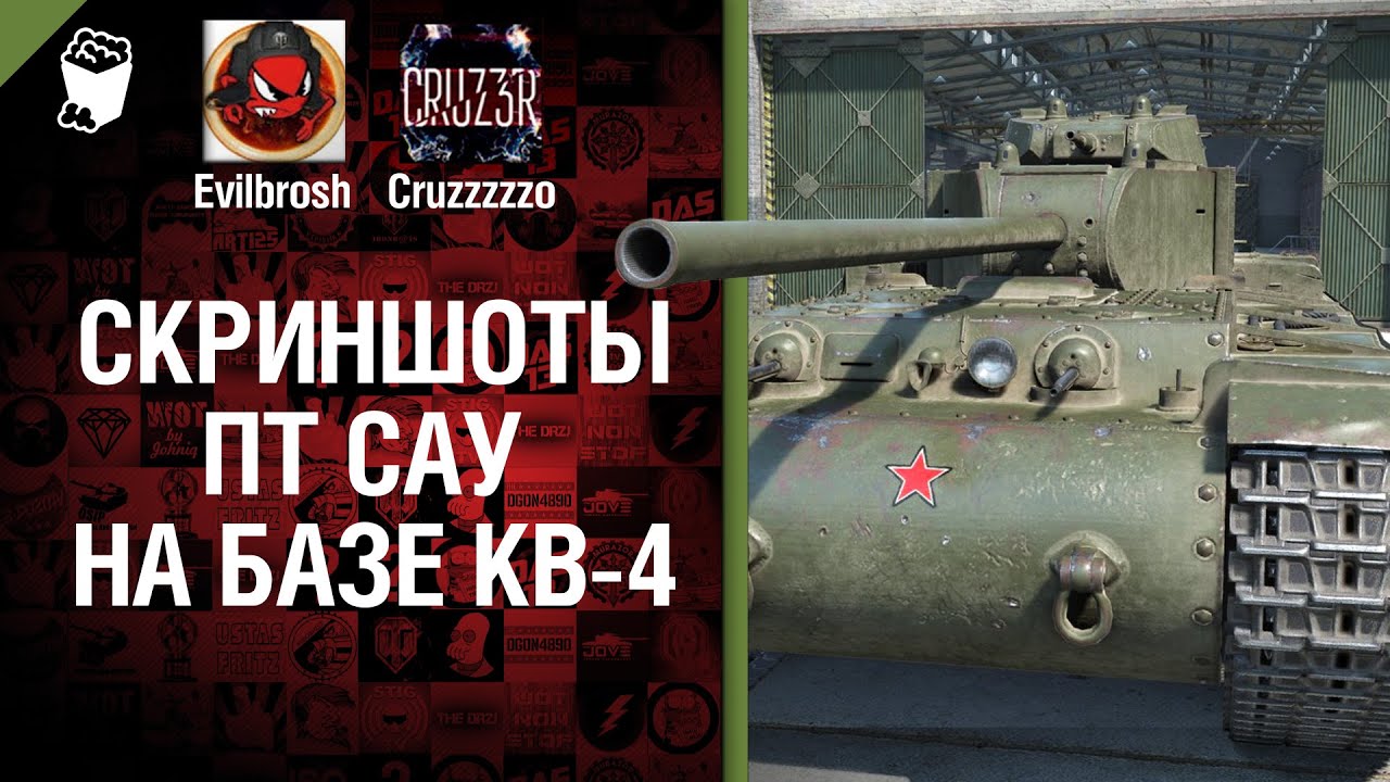 Скриншоты ПТ САУ на базе КВ-4 - Легкий Дайджест №76 - Будь готов!