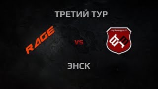 Превью: WGL Season 2 R4GE vs MYR Round 3