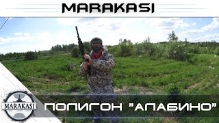 Превью: Военный полигон Алабино отсчет, страйкбол и поездка на бмп