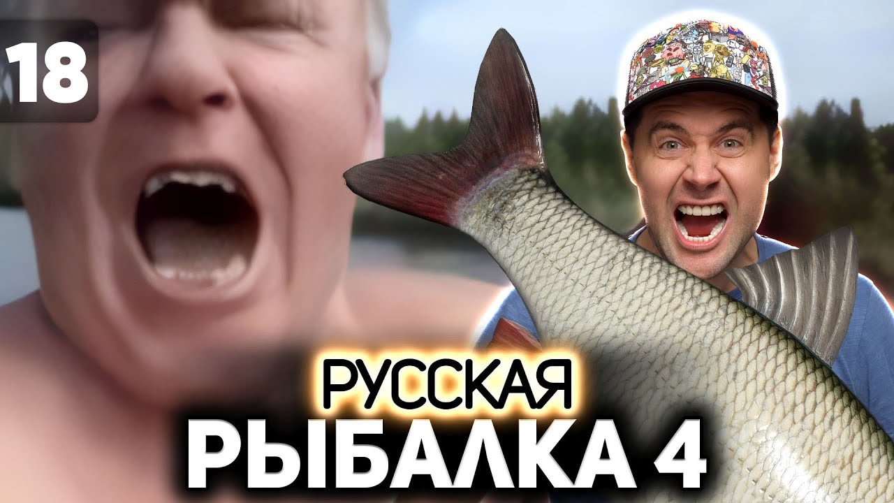 Язь здоровенный. Погоня за трофеем на Комарином 🐟 Русская Рыбалка 4 [PC 2018] #18