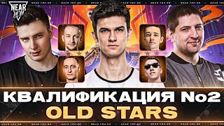 Превью: ЛИГА МИР ТАНКОВ - Команда "OLD STARS"! КВАЛИФИКАЦИЯ №2 - Flaber Day