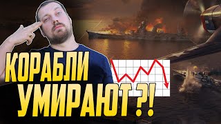 Превью: ЧТО НЕ ТАК С МИРОМ КОРАБЛЕЙ 💀