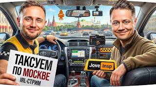 Превью: СЕГОДНЯ ТОП-КОНТЕНТ — ДЖОВ ТАКСУЕТ ПО МОСКВЕ СО ЗРИТЕЛЯМИ ● #МарафонЖиви! [День 95]