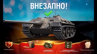 Превью: Зашёл в Игру и Обалдел, когда Увидел ЭТО ЧУДО в Ангаре ДР! Подарок Старикам на Годовщину +Новости