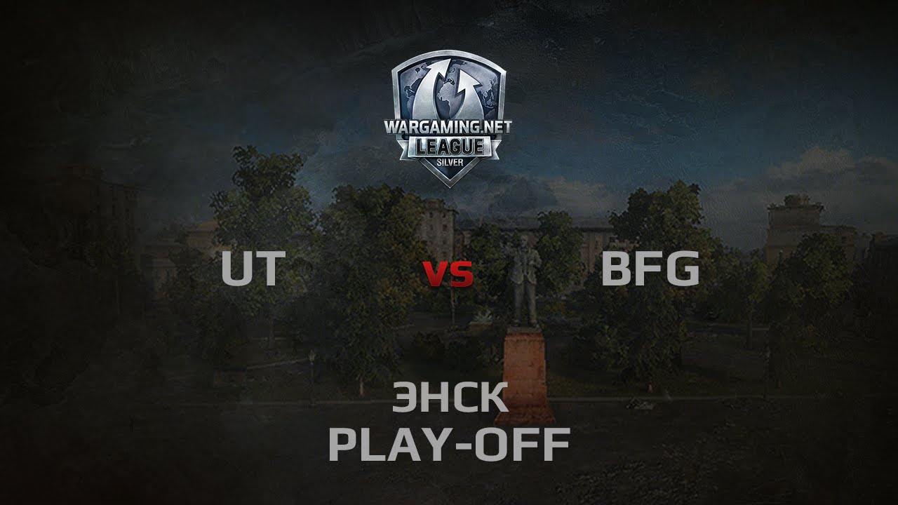 WGL Silver Series BFG vs USSR 1 Season 2014 Play-Off Бой 1 Энск