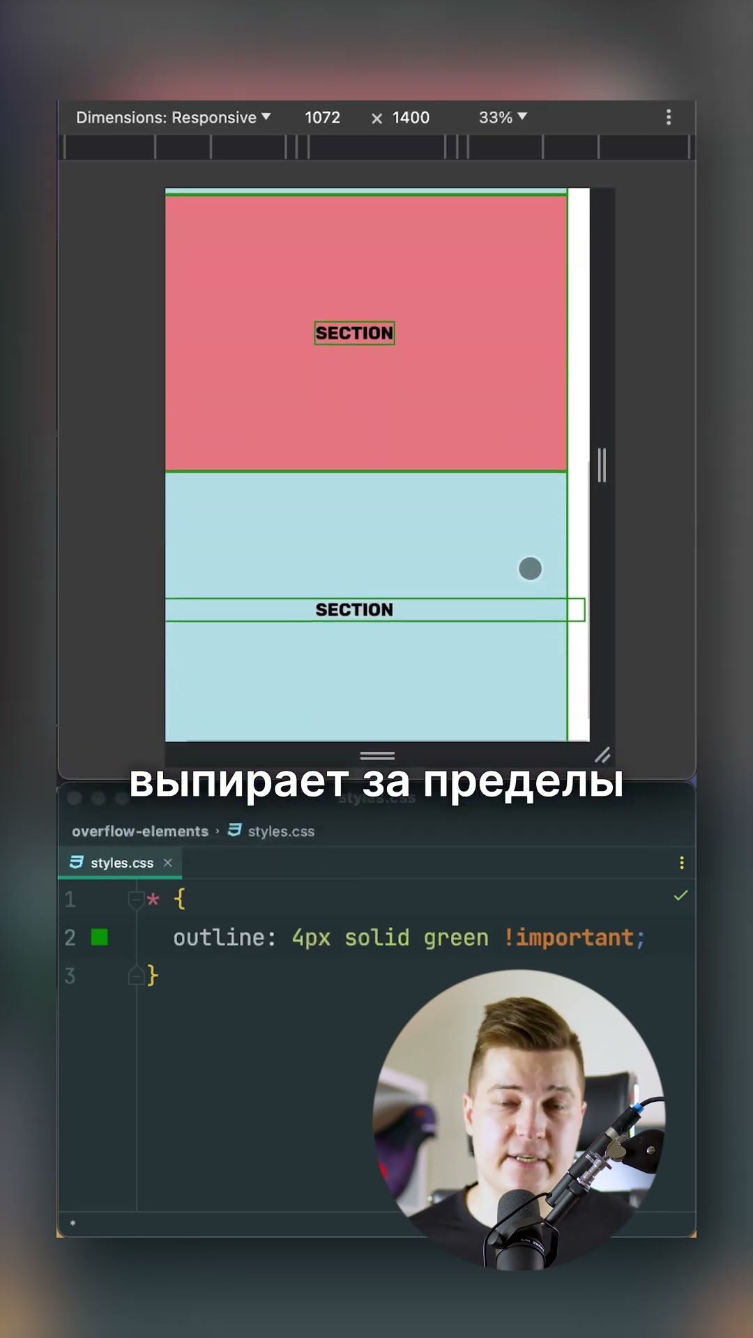 Превью: Лайфхак в вёрстке — легко находим выпирающие блоки при адаптиве страницы