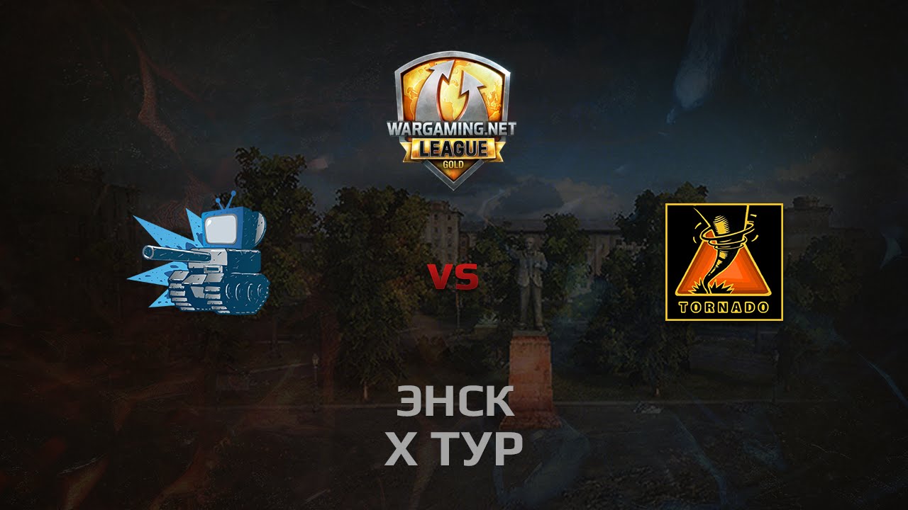 WGL GS WEPLAY vs TORNADO 2 Season 2014 Round 10 Бой 3 Энск