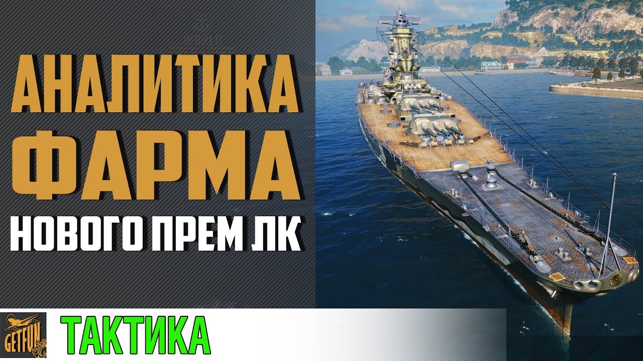 Сколько фармит Musashi ? ✌