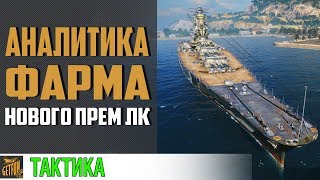 Превью: Сколько фармит Musashi ? ✌