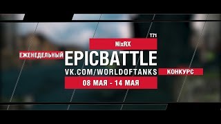 Превью: EpicBattle : NixRX / T71 (еженедельный конкурс: 08.05.17-14.05.17)