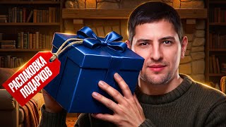 Превью: "ТАКУЮ ФИЧУ Я ХОЧУ!" / ЛЕВША РАСПАКОВЫВАЕТ ДЕВАЙСЫ ОТ БУСТЕРА + О ТАНКАХ В НОВОГОДНИХ КОНТЕЙНЕРАХ