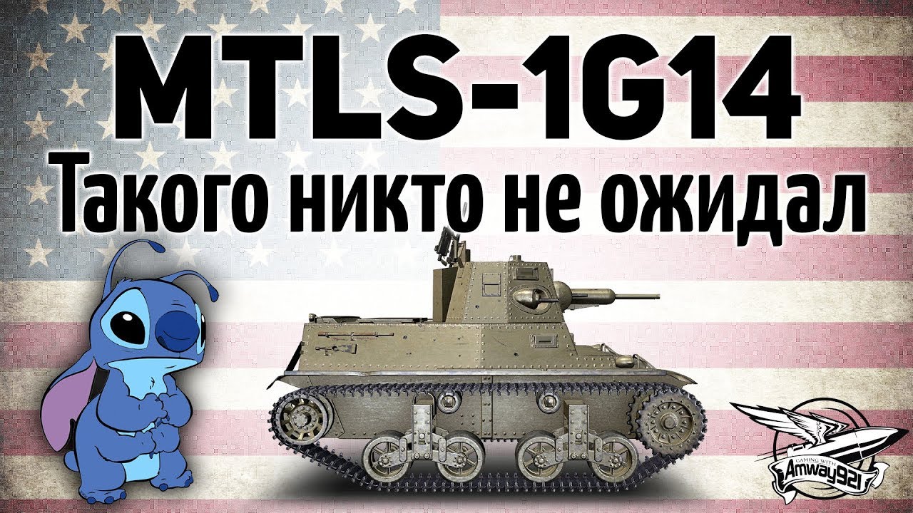 MTLS-1G14 - 14 дней кошмара за ноутбук