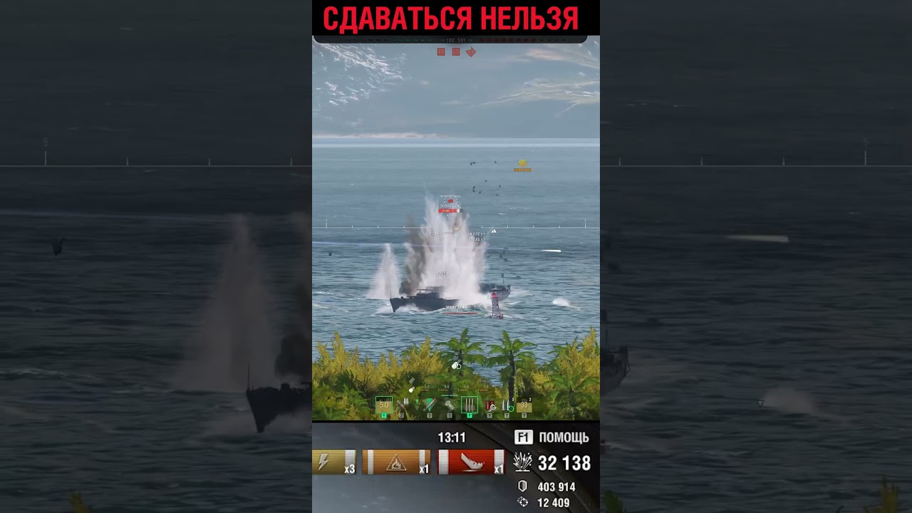 ХИЩНИК НЕ СТАНЕТ ЖЕРТВОЙ ⚓ Мир Кораблей