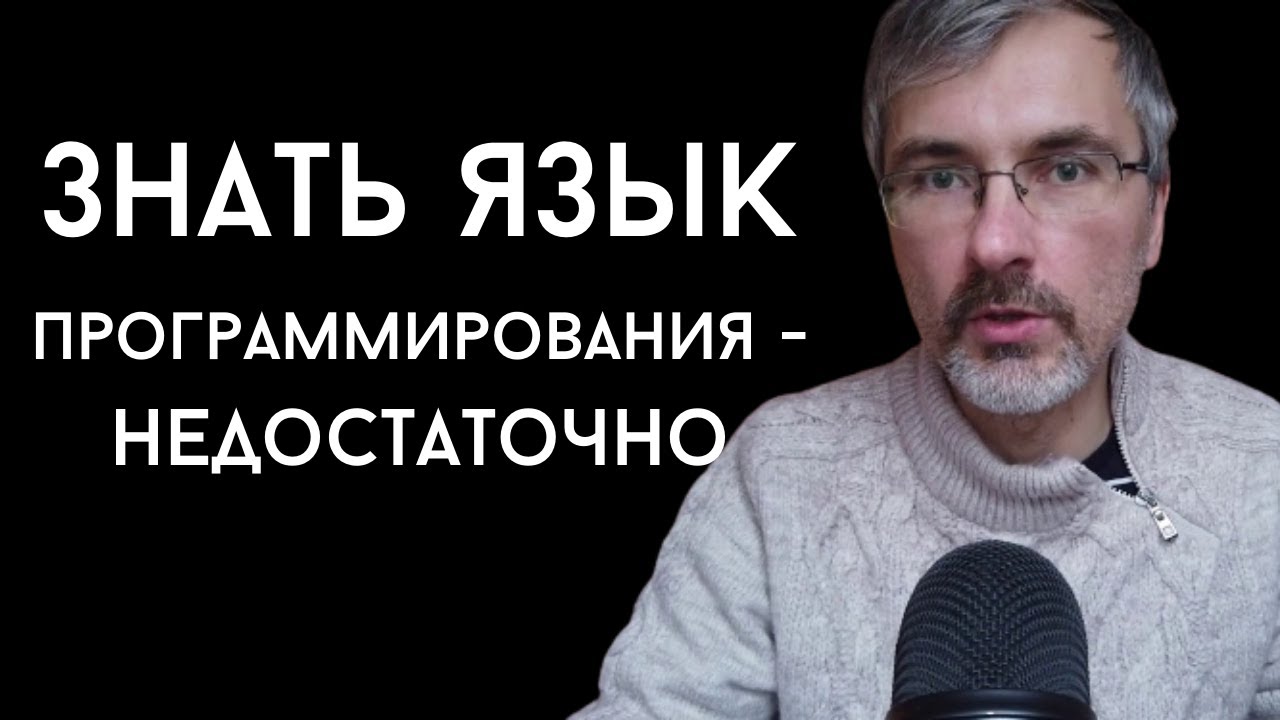 Что нужно знать веб-программисту кроме языков программирования?