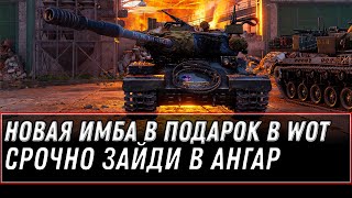 Превью: КРУТО 5К БОН И ИМБА В ПОДАРОК В АНГАРЕ WOT 2020 ЛУЧШАЯ НАГРАДА ВЕТЕРАНАМ ИГРЫ! ХАЛЯВА world of tanks