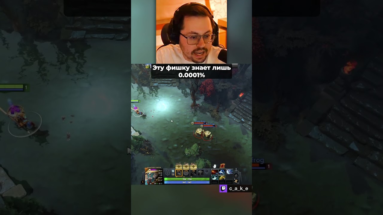 ЭТУ ФИШКУ ЗНАЕТ ЛИШЬ 0.0001% 😱 / Кекс в Доте 2 @CakeStream