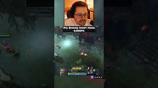 Превью: ЭТУ ФИШКУ ЗНАЕТ ЛИШЬ 0.0001% 😱 / Кекс в Доте 2 @CakeStream