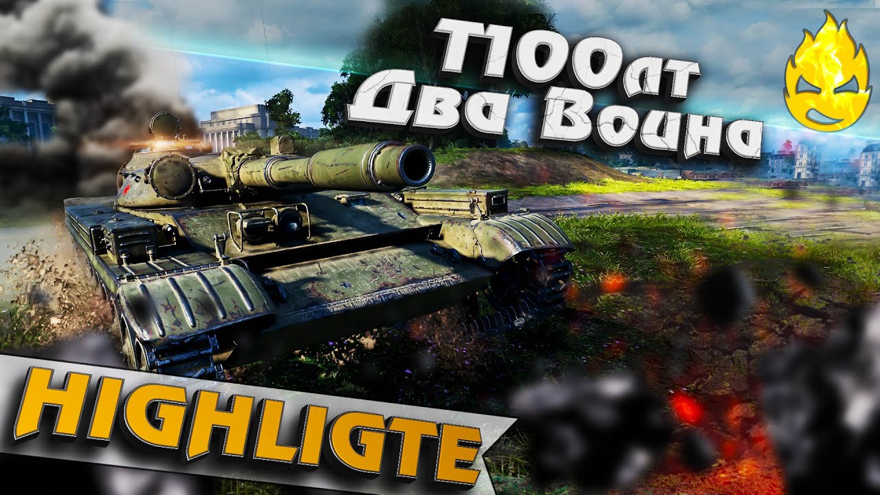 ★ Два Воина ★ HIGHLIGHT