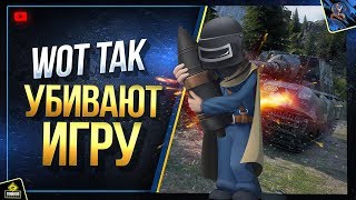 Превью: WoT Так Фугасы Ломают Игру