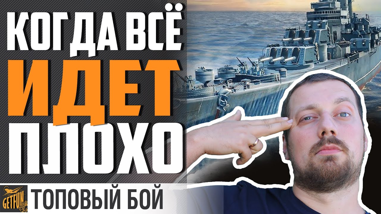 СУМАСШЕДШИЙ БОЙ. РАЗБОР ТАКТИКИ. DES MOINES⚓ World of Warships