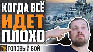 Превью: СУМАСШЕДШИЙ БОЙ. РАЗБОР ТАКТИКИ. DES MOINES⚓ World of Warships