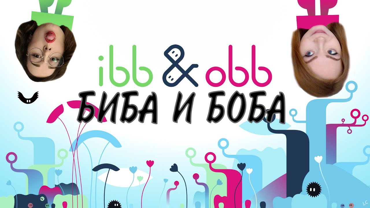 ibb &amp; obb - БИБА И БОБА😏ГОЛОВОЛОМКА С @rizhaya #1