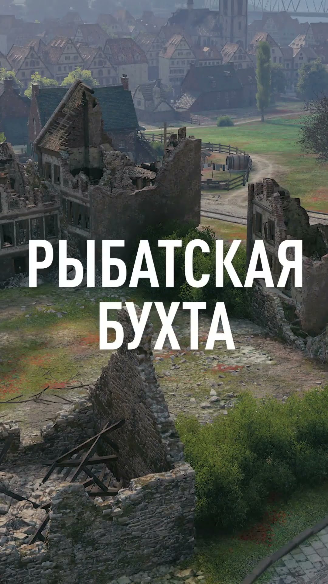 Превью: Топ Главных изменений карт в Патче 1.35 #миртанков #wot