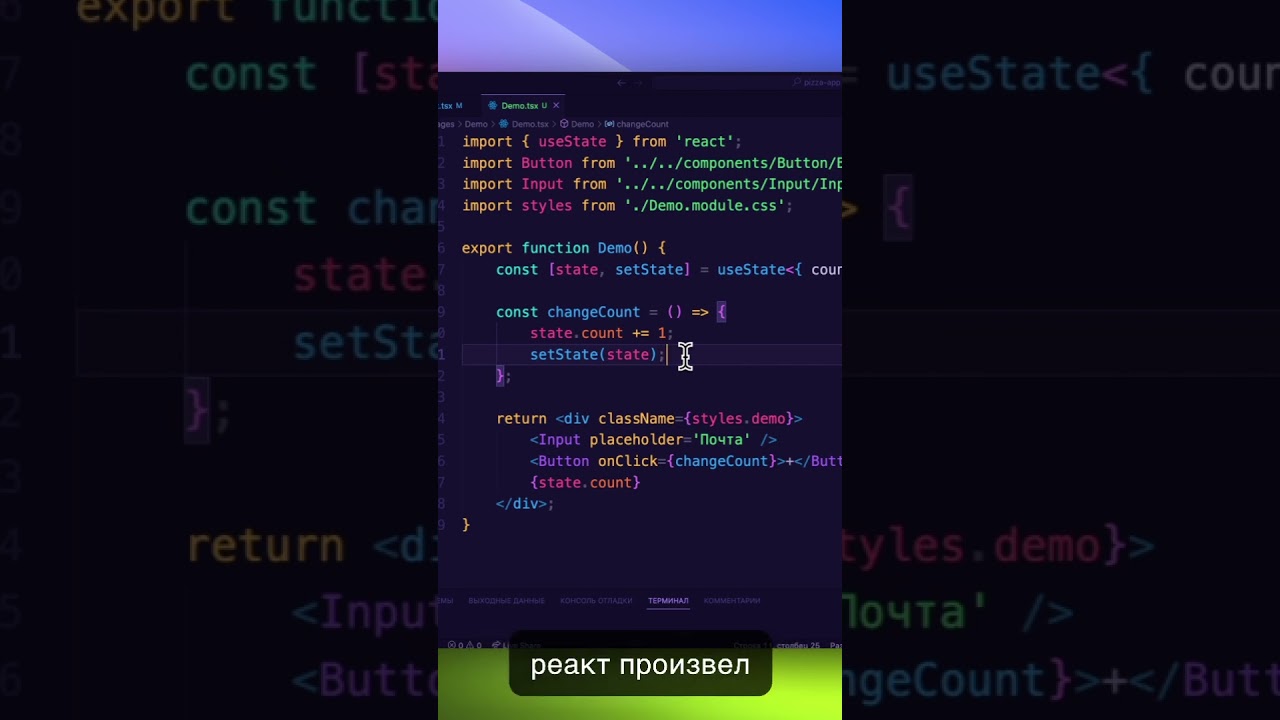 React: Ошибка при работе с состояниями