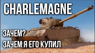 Превью: CHARLEMAGNE. Самый БОЛЬШОЙ %Побед и ТУХЛЫЙ СНАРЯД | WoTT