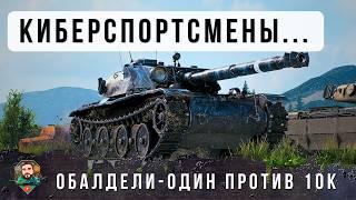 Превью: ПРЕПОДАЛ УРОК ЧИТЕРАМ И СТАТИСТАМ ЕГО НУЖНО В КИБЕРСПОРТ ПОСЛЕ ЭТОГО БОЯ! МОЗГ РЕШАЕТ В ТАНКАХ WOT!