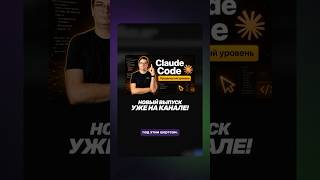 Превью: Смотри новое видео по ссылке 👆