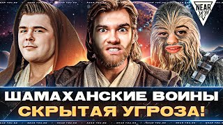 Превью: ШАМАХАНСКИЕ ВОИНЫ - СКРЫТАЯ УГРОЗА! ТРЕНЯ К ТУРНИРУ ЧАКА 2024!