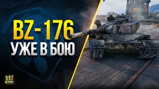 Превью: Осторожно! Китайский Тяж BZ-176 с Альфой 1100 Уже в Бою!