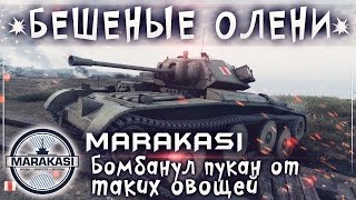 Превью: Бомбанул пукан от таких овощей, мешают играть! Бешеные олени