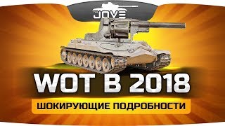 Превью: ИС-7 ДОБАВЯТ БАРАБАН! ● World Of Tanks в 2018 году