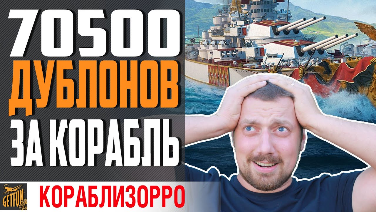 LEPANTO. ЗАЧЕМ НУЖНЫ ИТАЛЬЯНСКИЕ ЛИНКОРЫ⚓ World of Warships