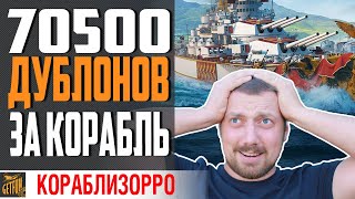 Превью: LEPANTO. ЗАЧЕМ НУЖНЫ ИТАЛЬЯНСКИЕ ЛИНКОРЫ⚓ World of Warships