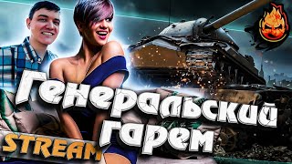 Превью: ★ Генеральский Гарем ★ Ангелина и 19СМ!