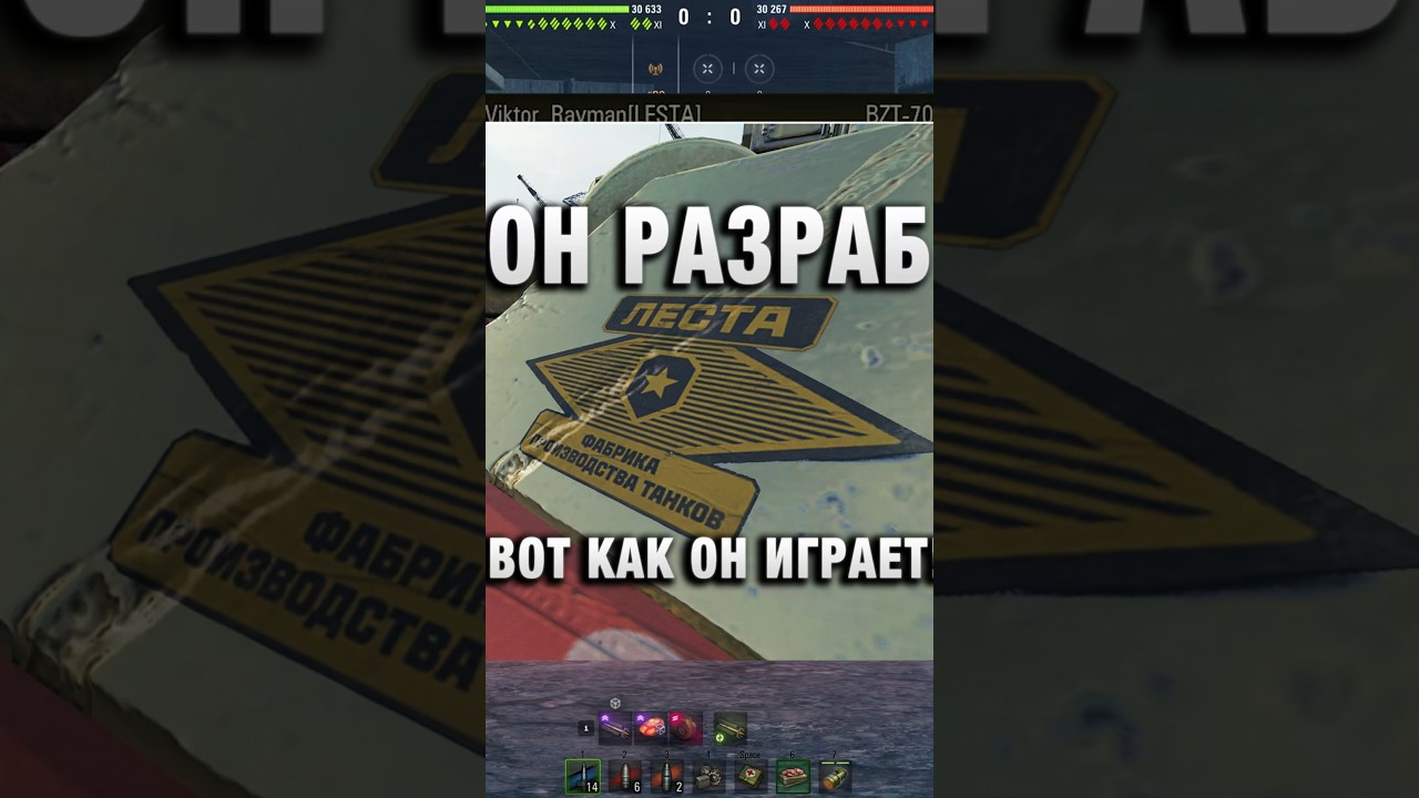 ОН РАЗРАБ И ВОТ КАК ОН ИГРАЕТ! #вотпатруль #wot #worldoftanks