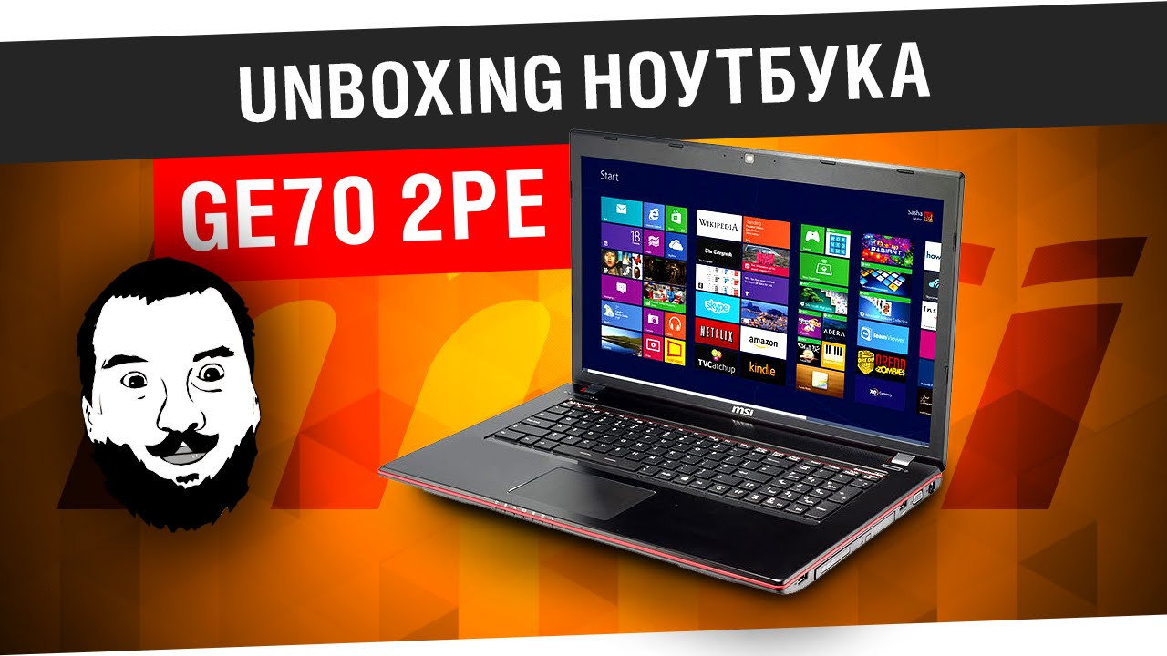 Unboxing ноутбука - MSI GE70 2PE