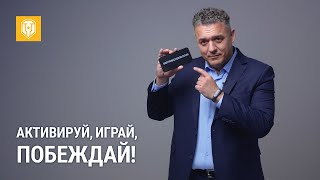 Превью: Бонус-код для каждого! Участвуй в «Игровом зачёте» от Ростелекома