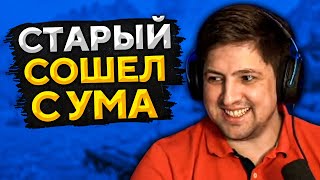 Превью: &quot;СТАРАЯ ЧИЧВАРА СОШЛА С УМА&quot; / ЛЕВША, ИНСПИРЕР И ФЛАБЕР БЬЮТ РЕКОРДЫ В КОМАНДНОМ ЧЕЛЛЕНДЖЕ