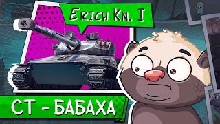 Превью: БРЕВНОМЁТНЫЙ СТ - ERICH | Обкатка танка
