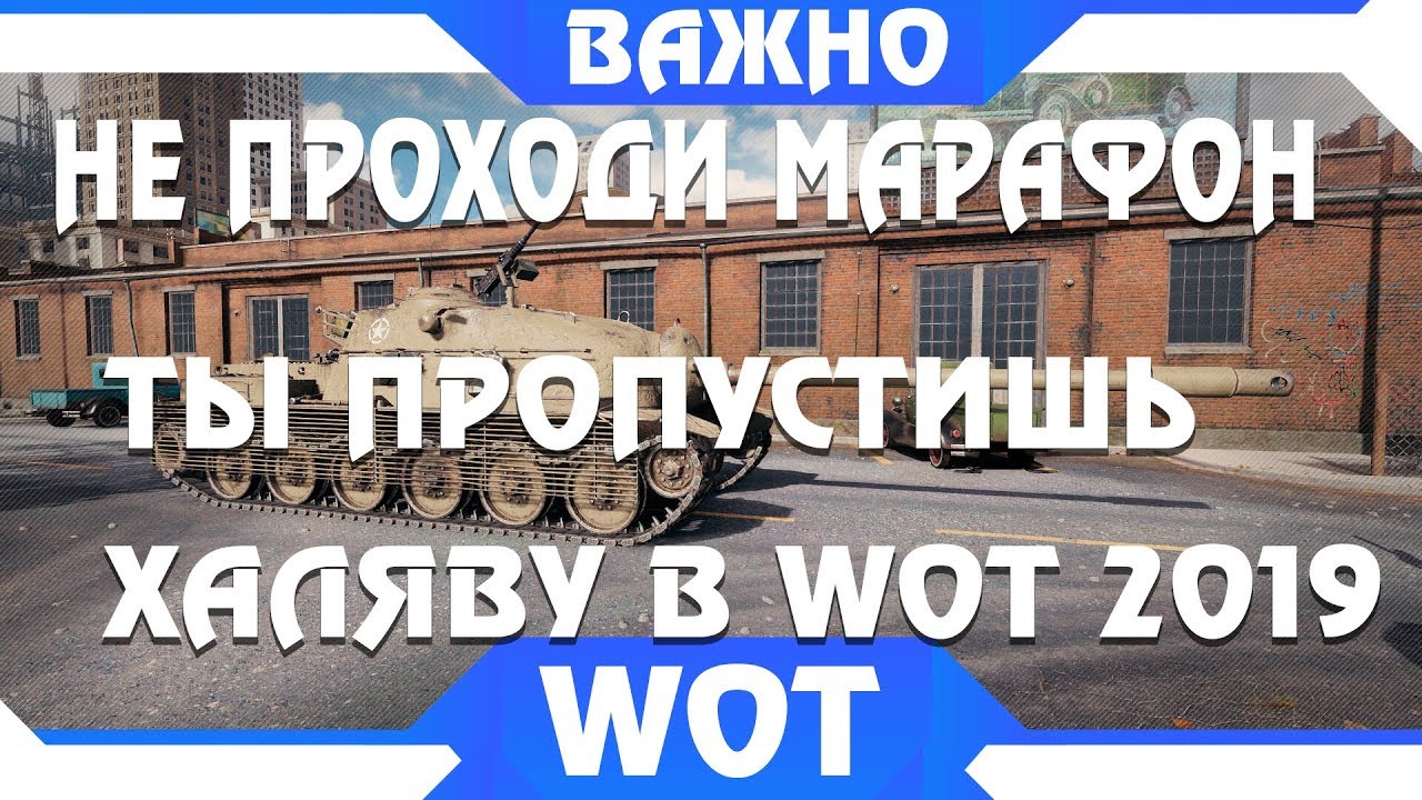 НЕ ПРОХОДИ МАРАФОН НА TS-5