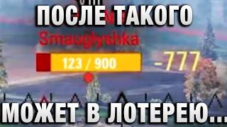 Превью: ПОСЛЕ ТАКОГО МОЖЕТ В ЛОТЕРЕЮ ИГРАТЬ!