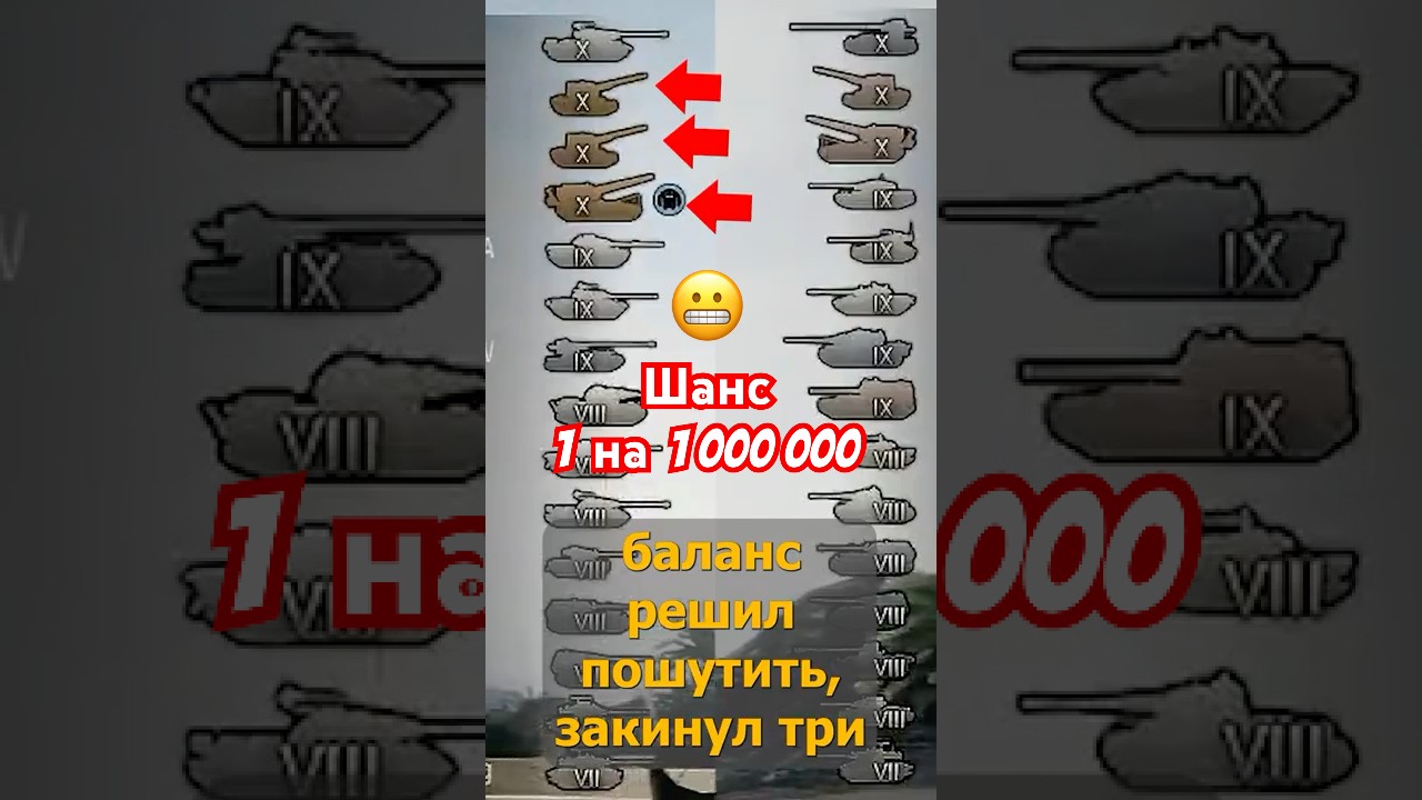 Шанс 1 на 1000 000! Взвод из 3х САУ сломал игру! #миртанков #wot